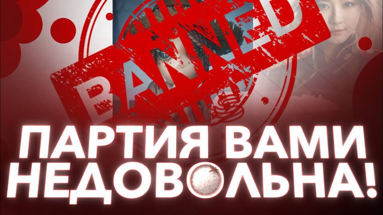ТРЕЙДЫ IDENTITY V: почему прогнили и как это исправить. Исповедь гаранта
