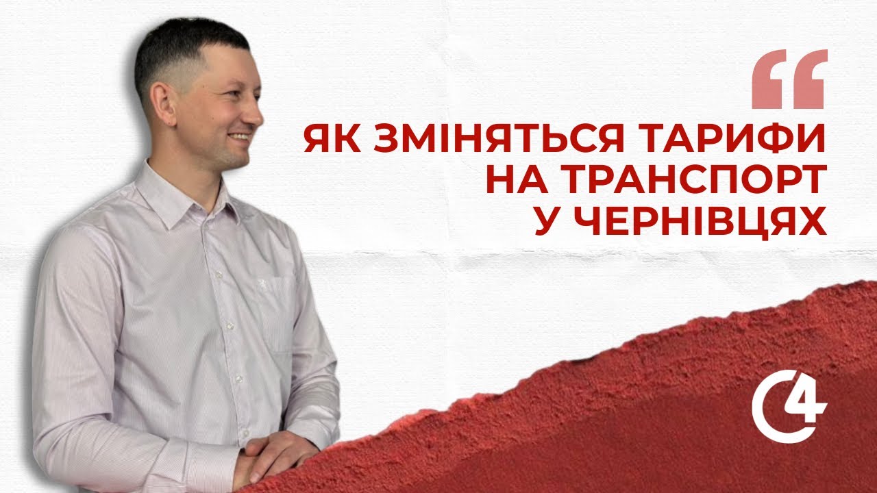 У міських автобусах Чернівців квиток вартуватиме 17 гривень: яка необхіжність підняття цін