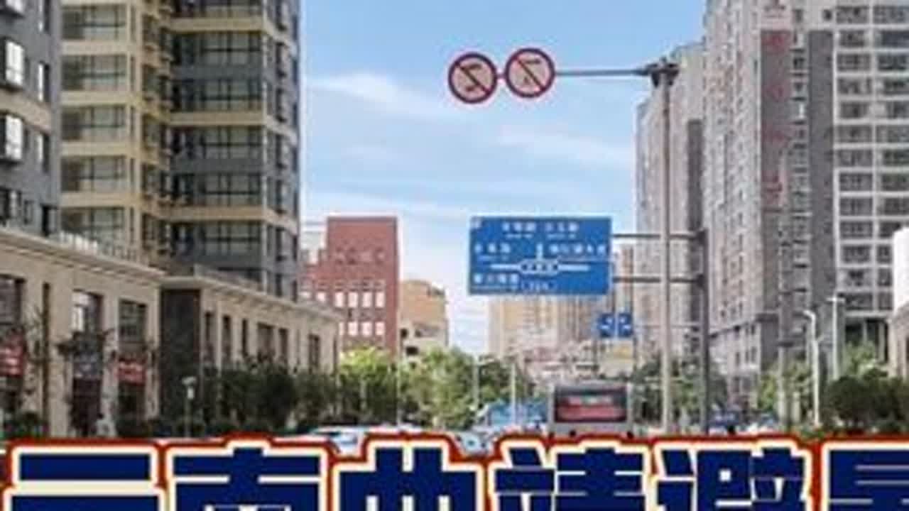重庆到曲靖避暑，叶先生接到当地粉丝线报，去考察租房环境怎样？ #曲靖避暑 #曲靖避暑短租房 #曲靖避暑租房 #曲靖避暑月租房
