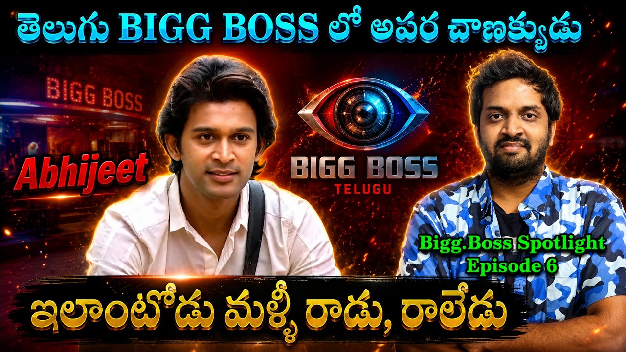 Bigg Boss Spotlight : Abhijeet | Remembering The Journey | Ep-5 | Mahidhar