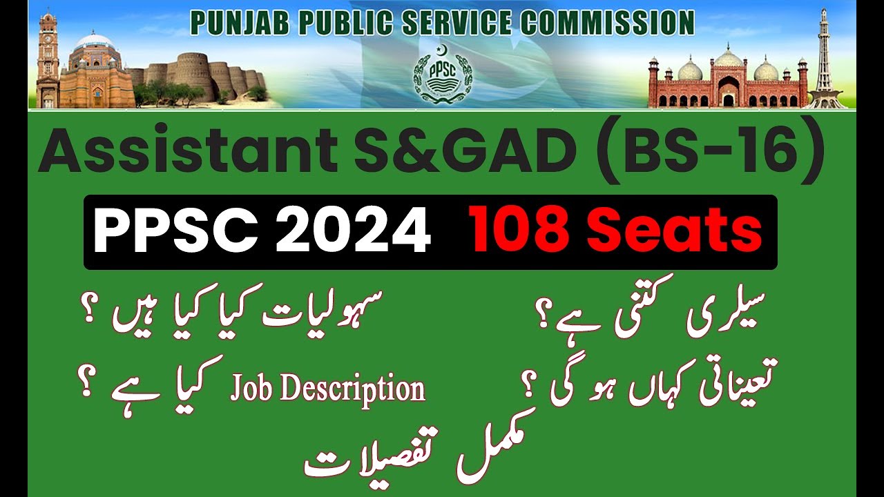 Assistant S&GAD Jobs Complete Guide | Salary | Job Description | Promotion | Facilities | Posting