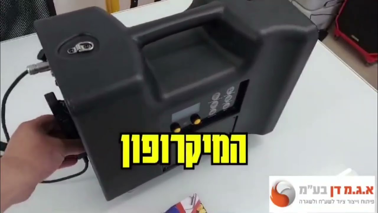 מערכת כריזה צעקה -  מבית א.ג.מ דן