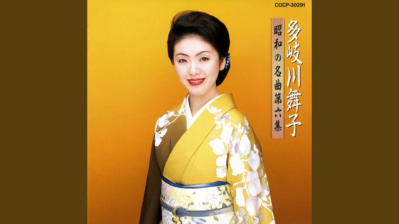 別れの一本杉