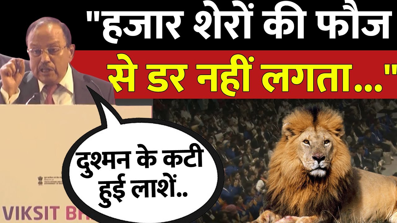 Ajit Doval Speech: 