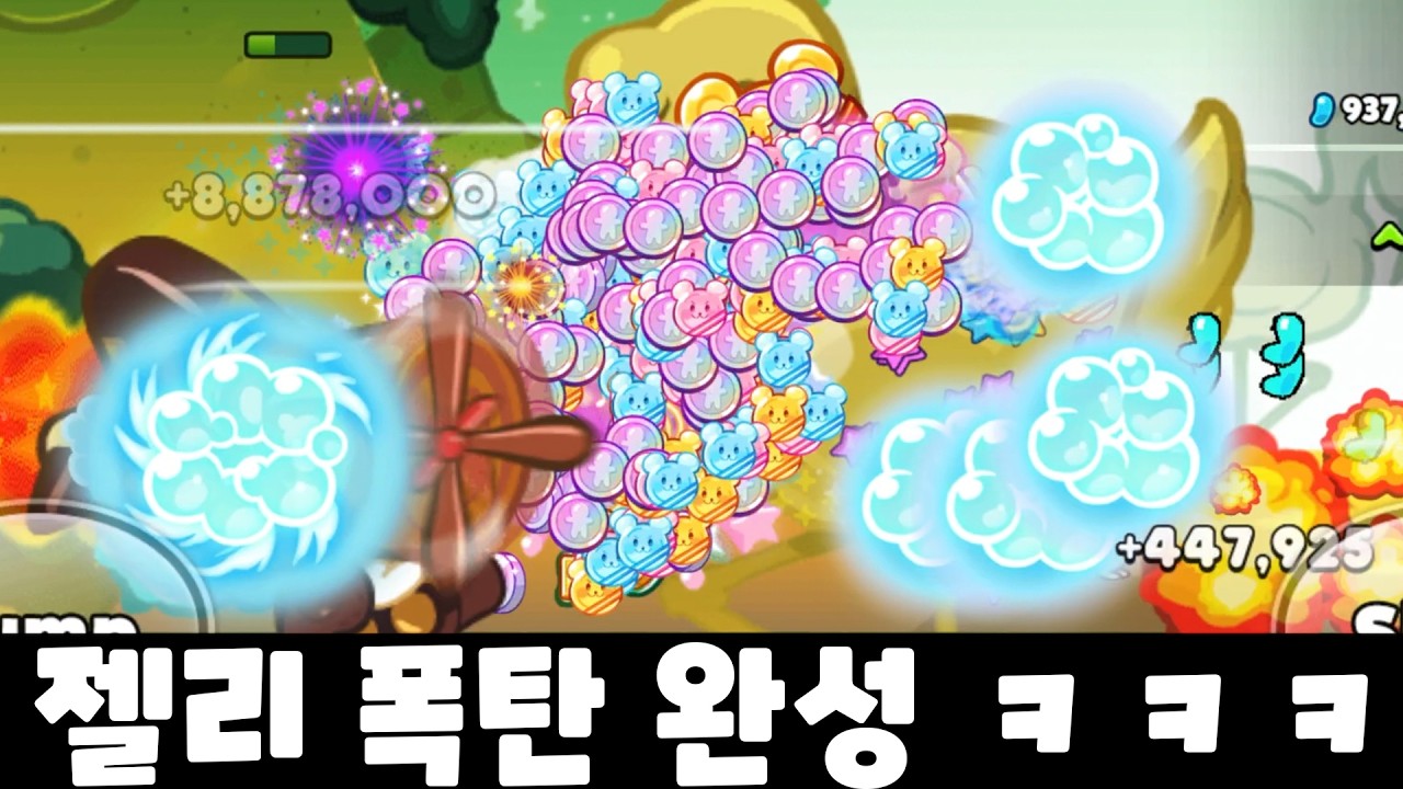 졸업작품급 젤리 유성