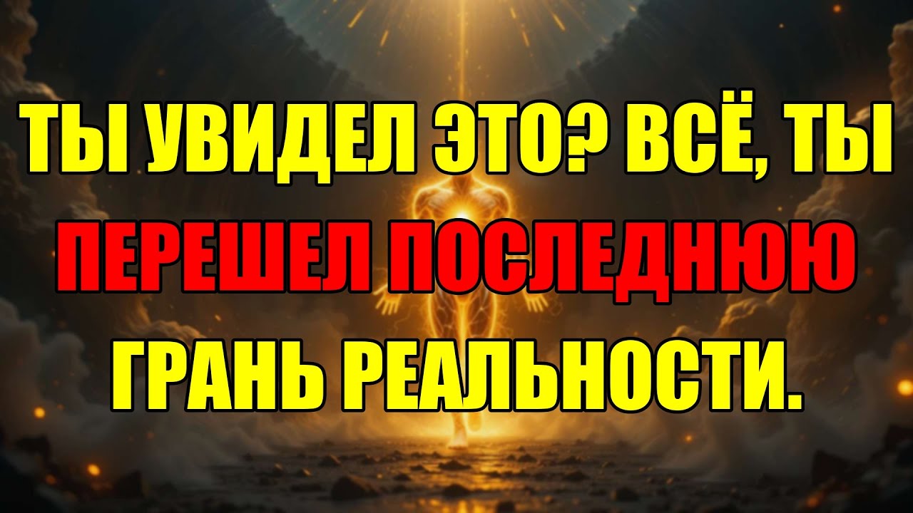 Этот сигнал подтверждает: вы навсегда за гранью квантовой реальности
