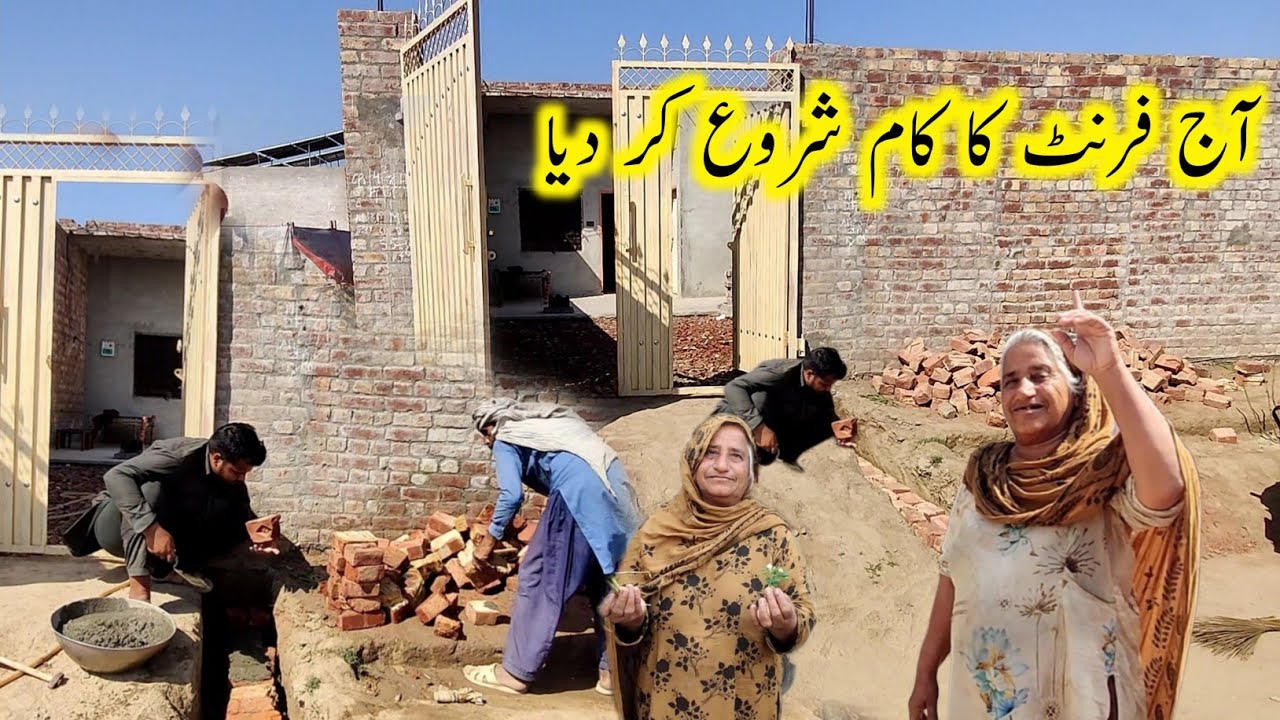 Started front work today.🏠😱. Bakhtoo family vlogs Pak village family 
