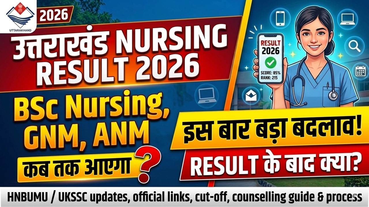 Uttarakhand Bsc Nursing Entrance Exam Result 2026 | Hnbumu Bsc Nursing Gnm Exam Result 2026