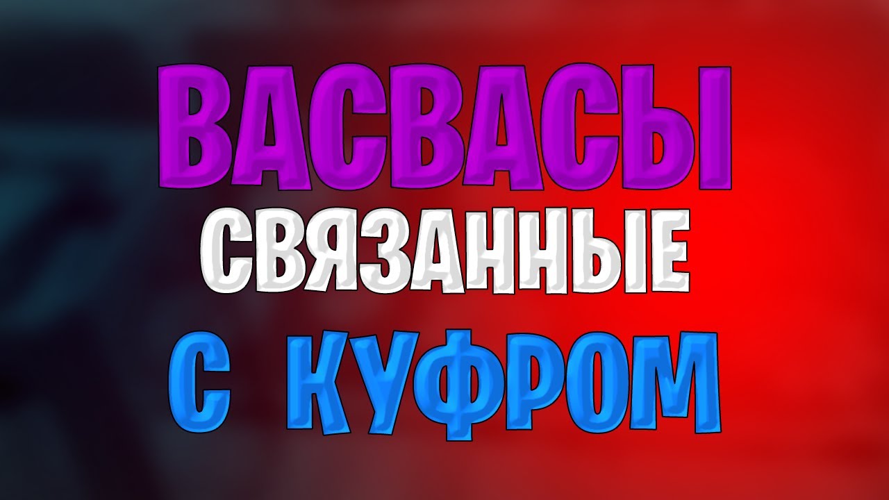 ВОПРОС №1 