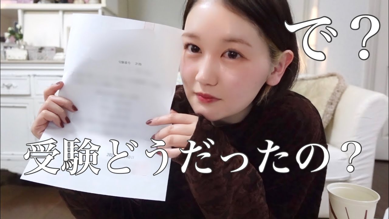 大学院受験の結果をご報告します