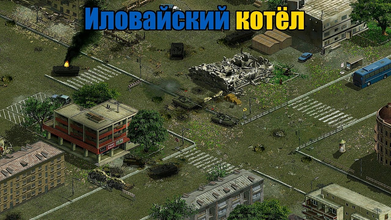 Прохождение Modern Warfare Mod 2 [Одиночные миссии] ( Иловайский котёл )