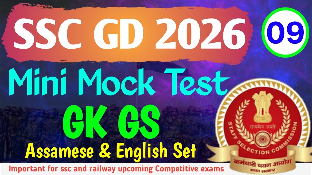 SSC GD Mini Mock Test || Test - 09 || SSC GD GK GS 2026 || SSC GD GK MCQ'S in Assamese and English