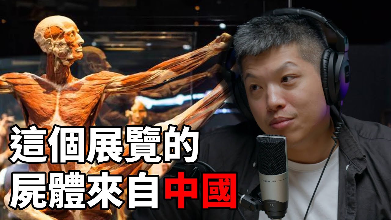 #Clips 中共高官太太把小三做成標本！  ｜ #讀書會：王子習近平 （君王論/君主論） Ep3
