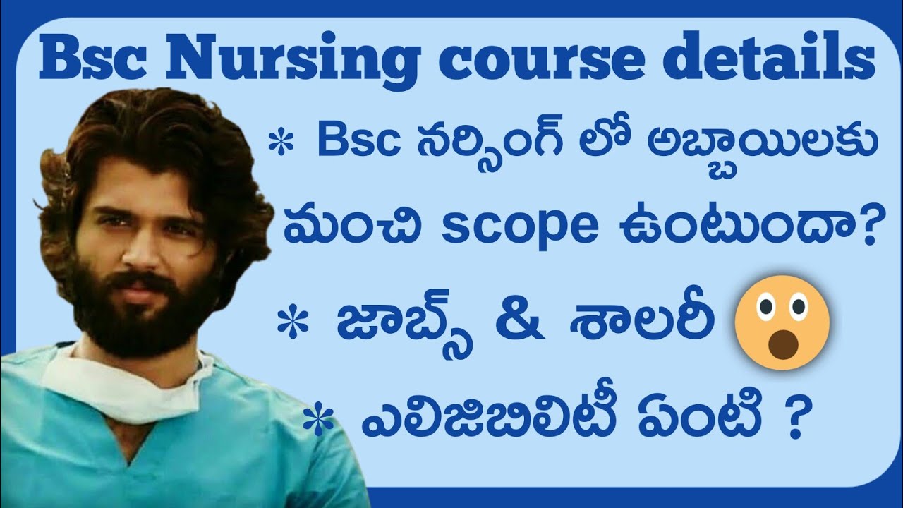 bsc nursing course details in telugu || bsc nursing male scope