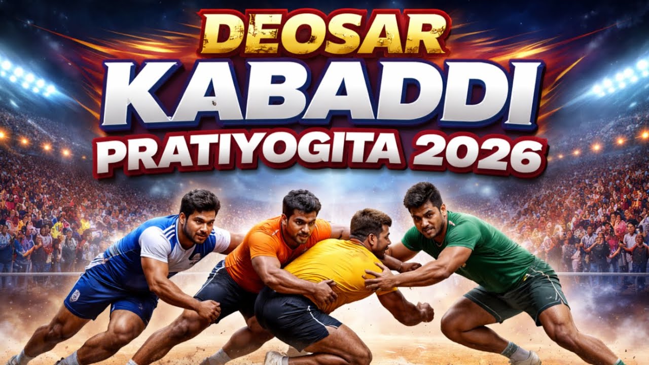 🛑 कबड्डी प्रतियोगिता देवसर 🛑9t sports live