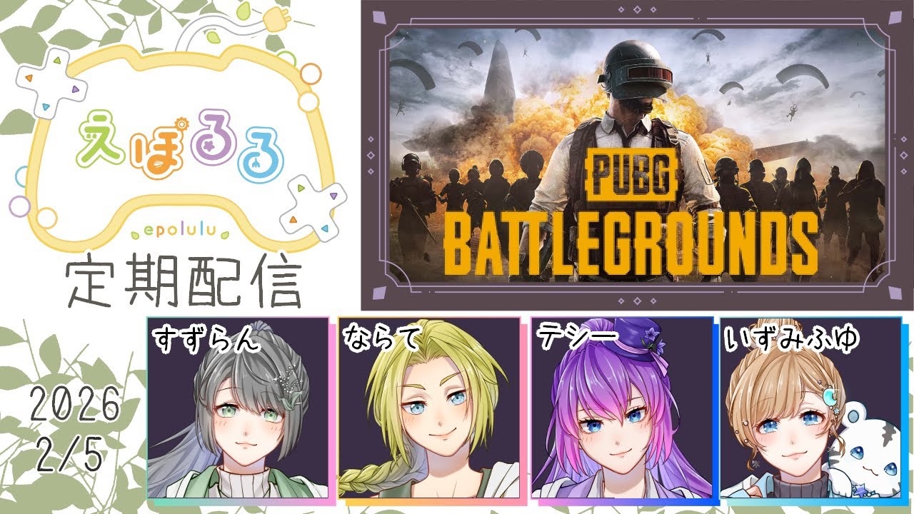 【PUBG】目指せ！ドン勝！