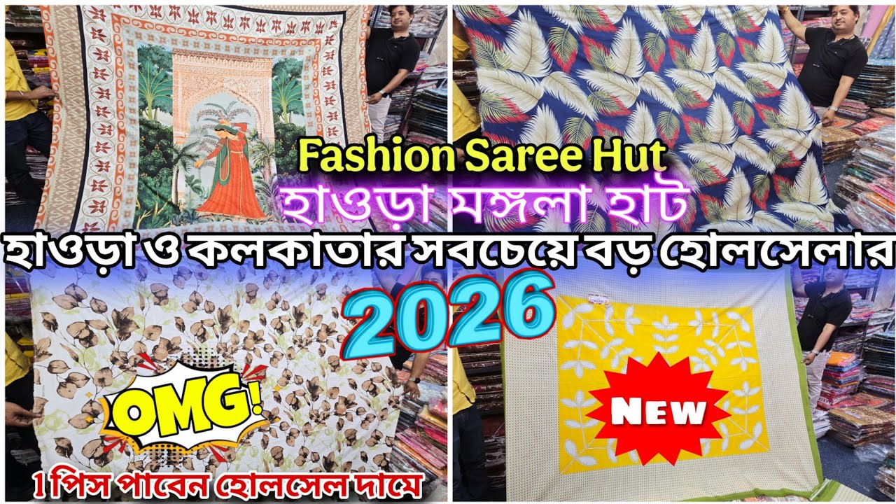 Howrah mangla haat Bedsheet Wholesale Market | 100 % Pure Cotton Bedsheet Wholesale | AS Culture