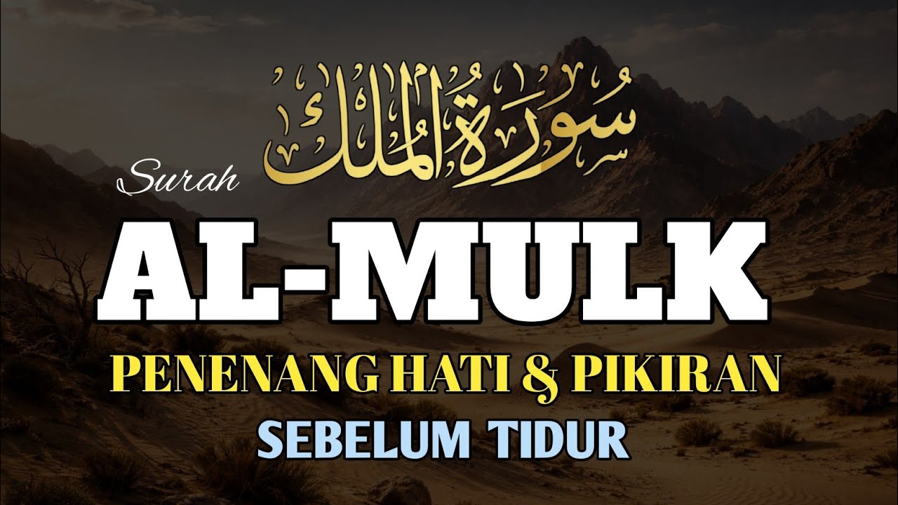 Surah Al-Mulk Pengantar Tidur I Menenangkan Jiwa | Bacaan Malam Penjaga dari Siksa Kubur