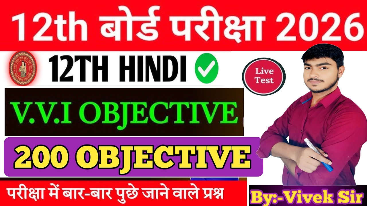 🔴Live Class | Class 12 Hindi 200 MCQ 2026 | Bihar Board 12th Hindi Exam 2026 | Objective Hindi