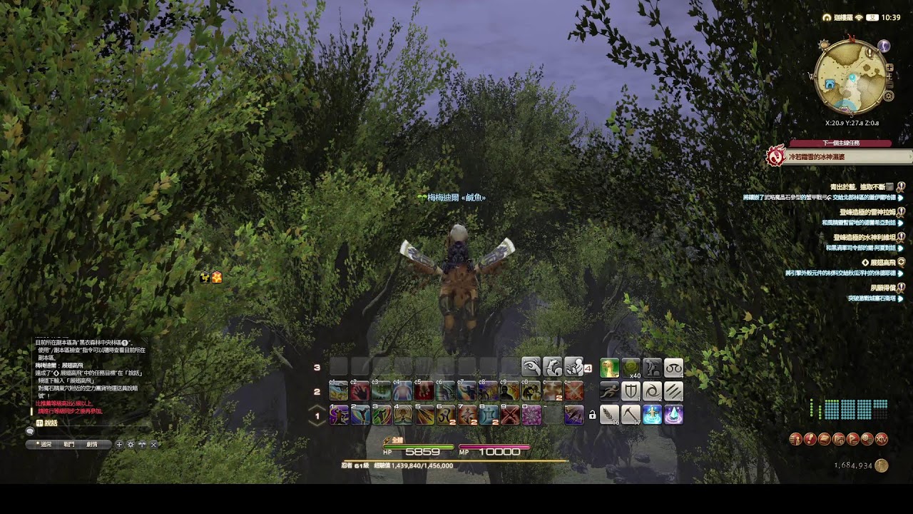 「FFXIV繁體中文」吉光 黃道文書 火天文書-第一卷2