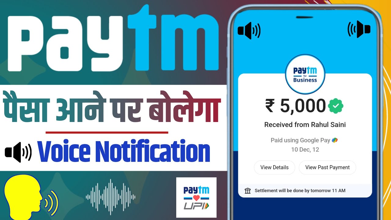 paytm business voice notification 2025 | paytm voice notification sound in mobile | upi notification