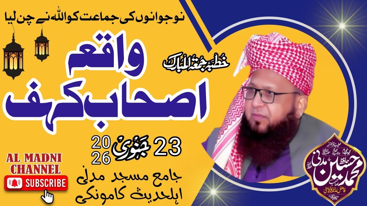 Molana Muhammad Hussain Madni sb [topic] Ashaab E Kahaf /khutba E Jumma kmk 23Jan 2026