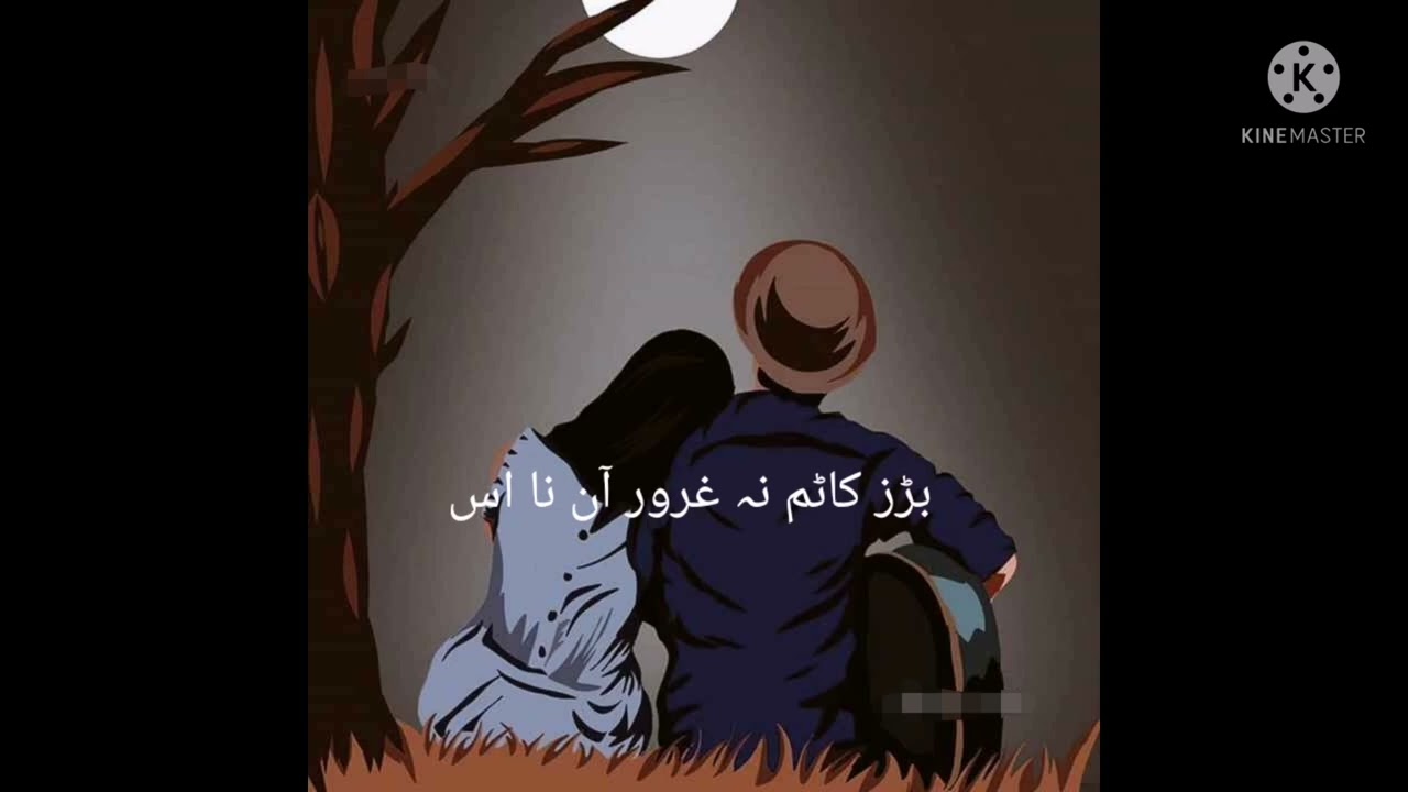 brahui ghazal | kohi|