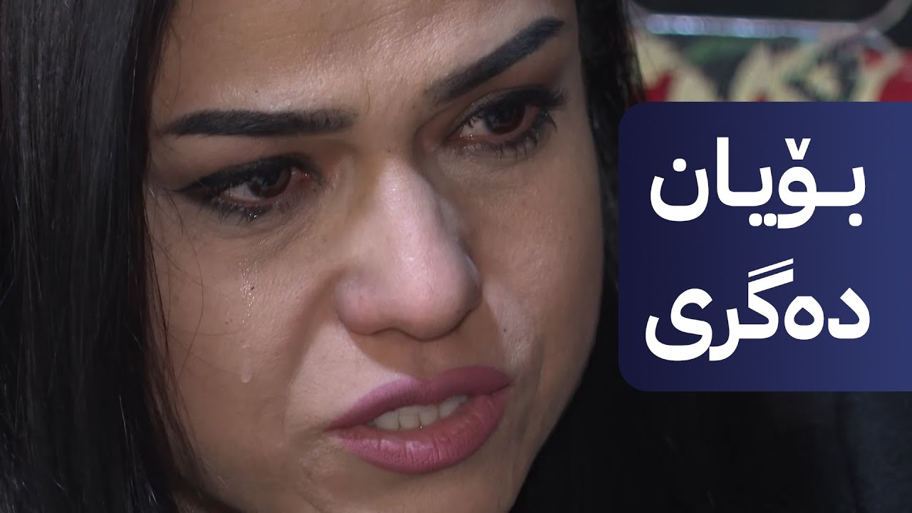 چیرۆکی دۆزینەوەی دوو کچی کورد لە سەماوە