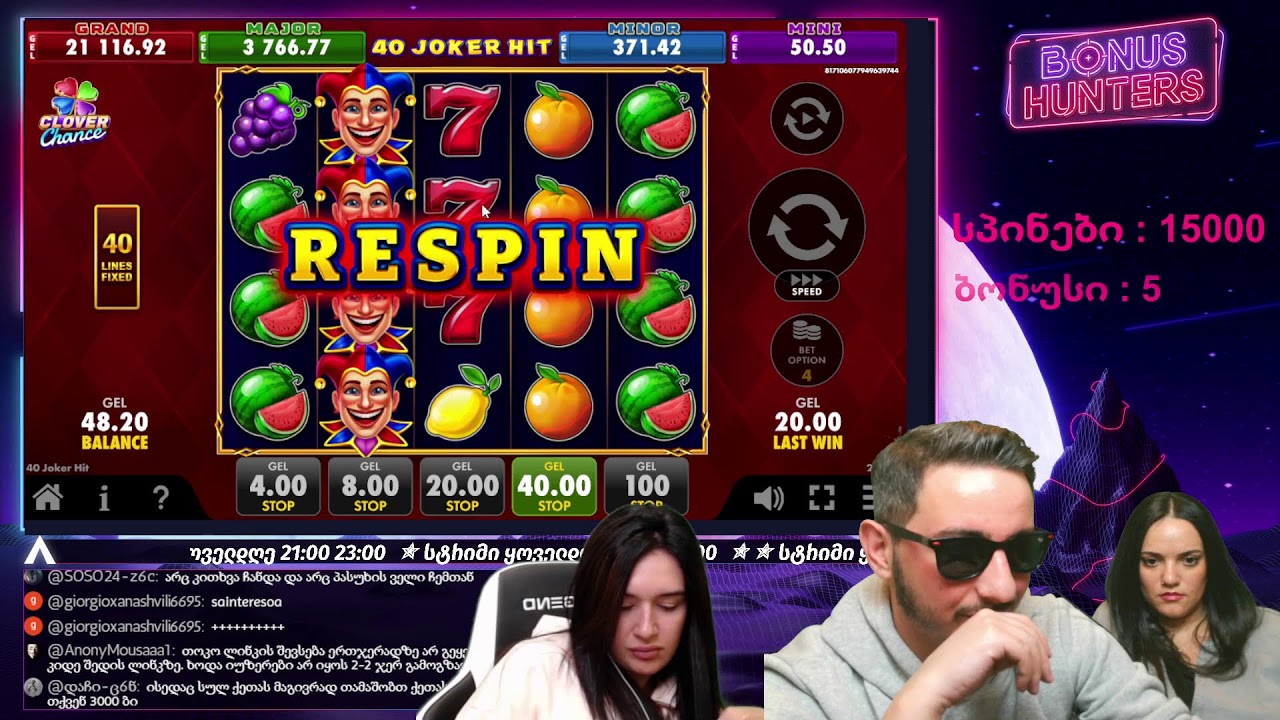 სამმაგი ძალა ბონუს ჰანტზე - ყველაფერი ან არაფერი