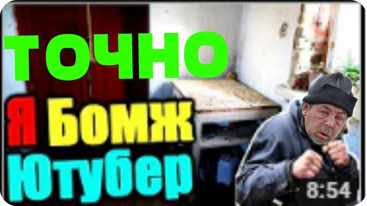 Titan Channel серьёзно стал бомжом? Грустное видео про дом Titana Channela!