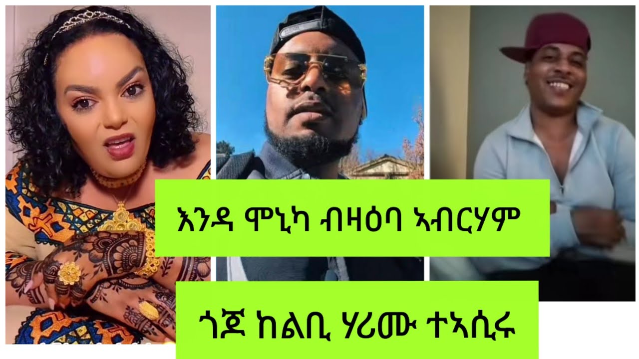 እንዳ ሞኒካ ብዛዕባ ኣብርሃም #ጎጆ ከልቢ ሃሪሙ ተኣሲሩ ። 4. März 2026