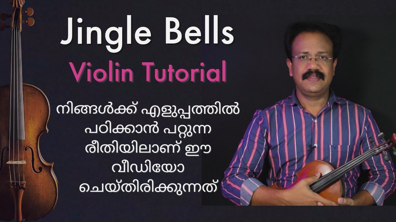 Jingle Bells easy version | Violin Tutorial | Sheet music & Karaoke | in Malayalam