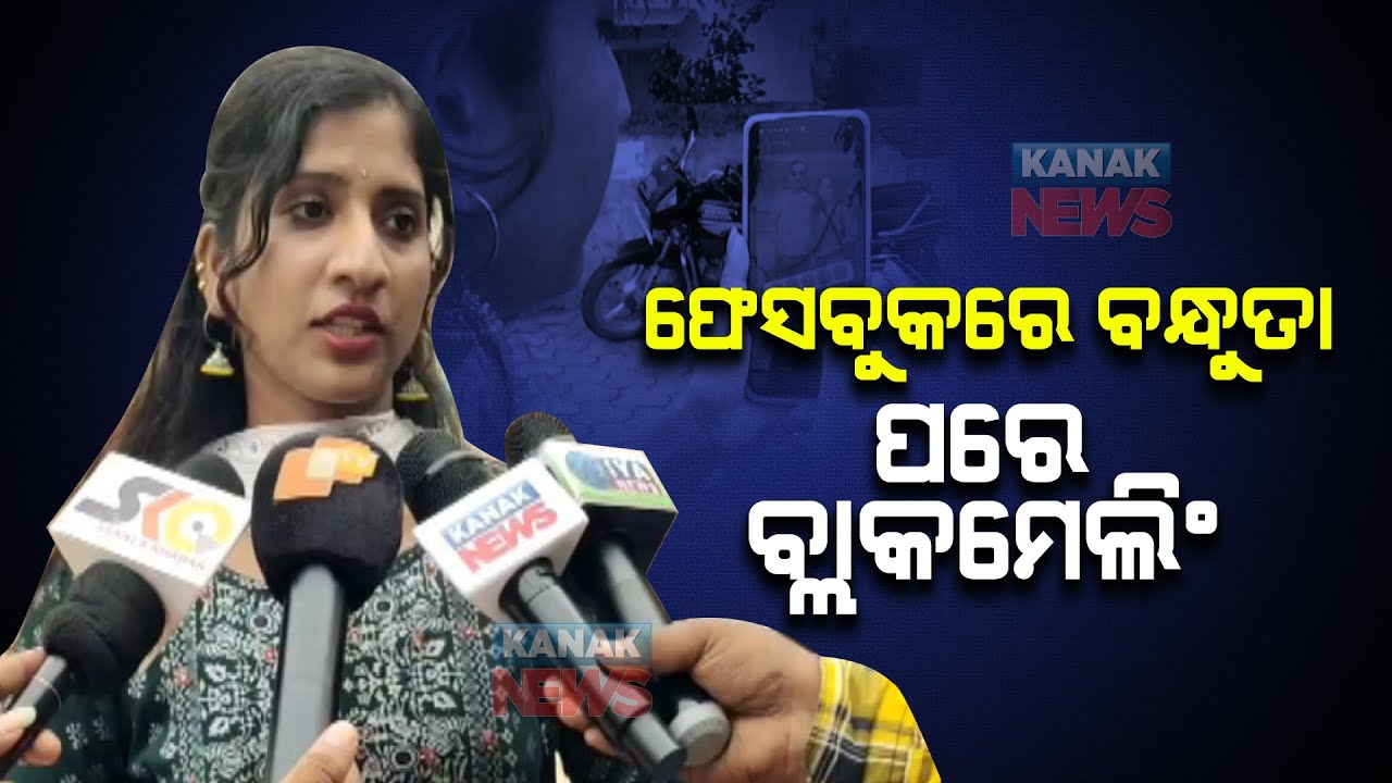 Vicious Online Friendship, Relationship End In Blackmailing In Khallikote, Odisha