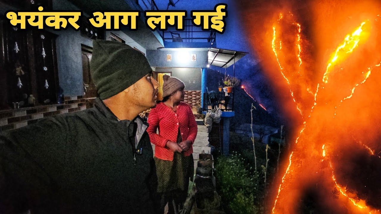 जंगलों में भयंकर आग लग गई | Mountain village lifestyle video | pahadi life | RTK Vlogs 