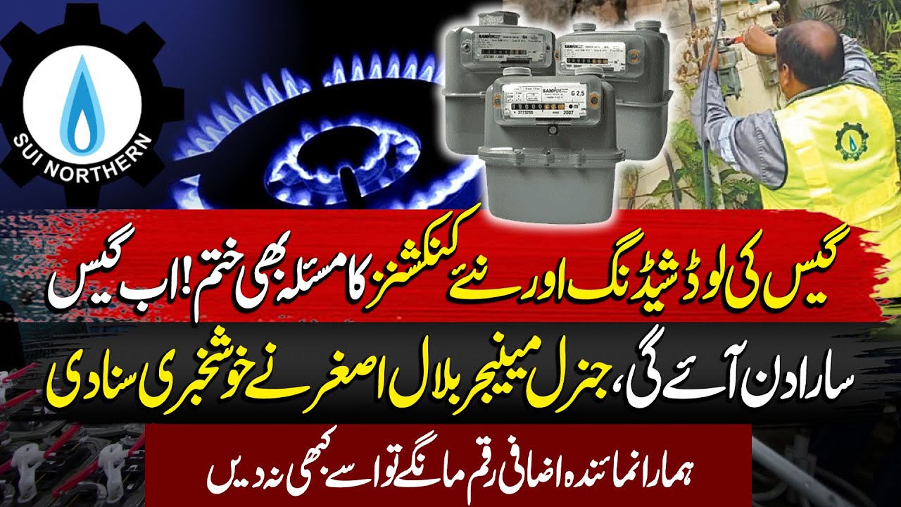 Gas Supply & New Connection Issue Resolved | Good News for Gas Users | Good Morning Lahore | 16 Dec