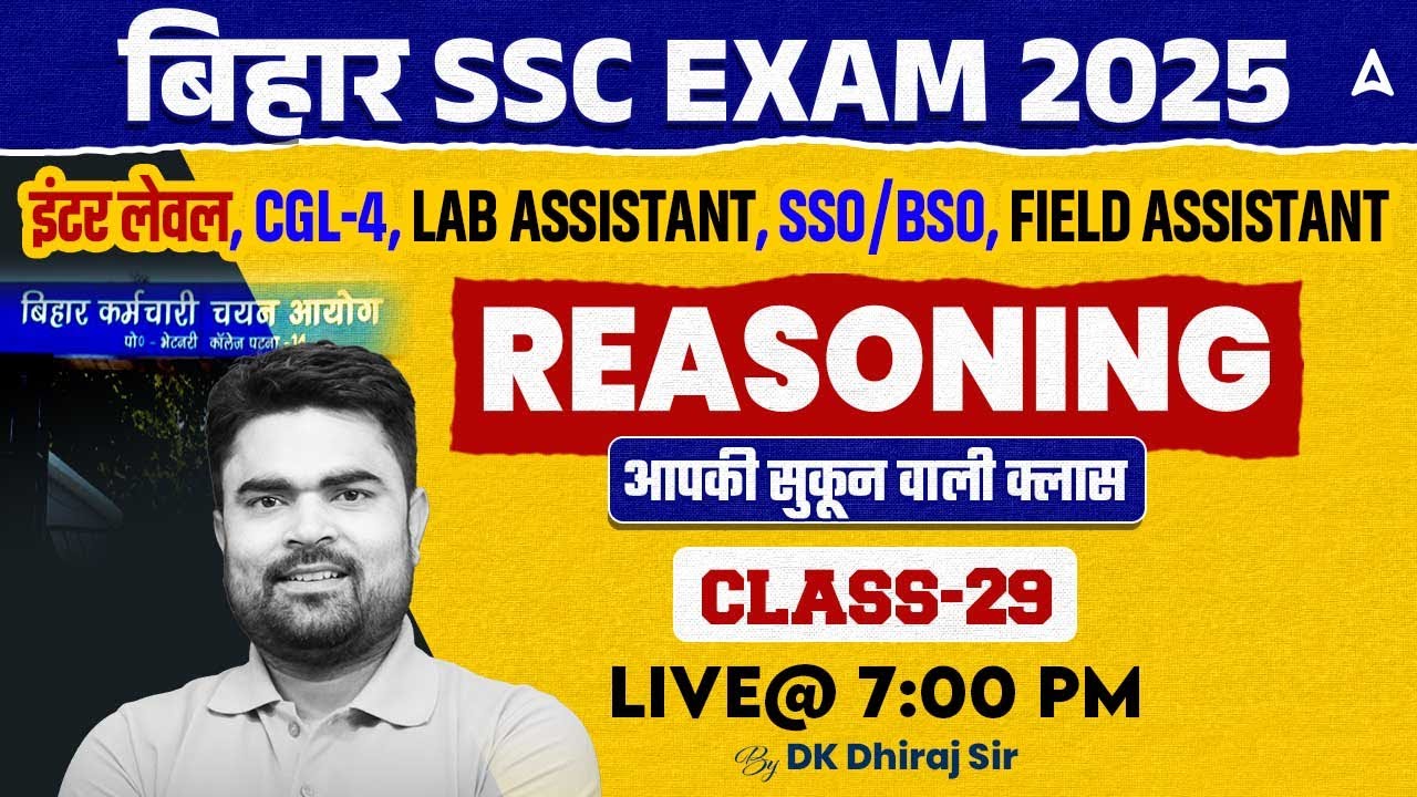 Bihar SSC Inter Level, BSSC SSO And BSO | Bihar statistical officer 2025 | Reasoning Mock by DK Sir