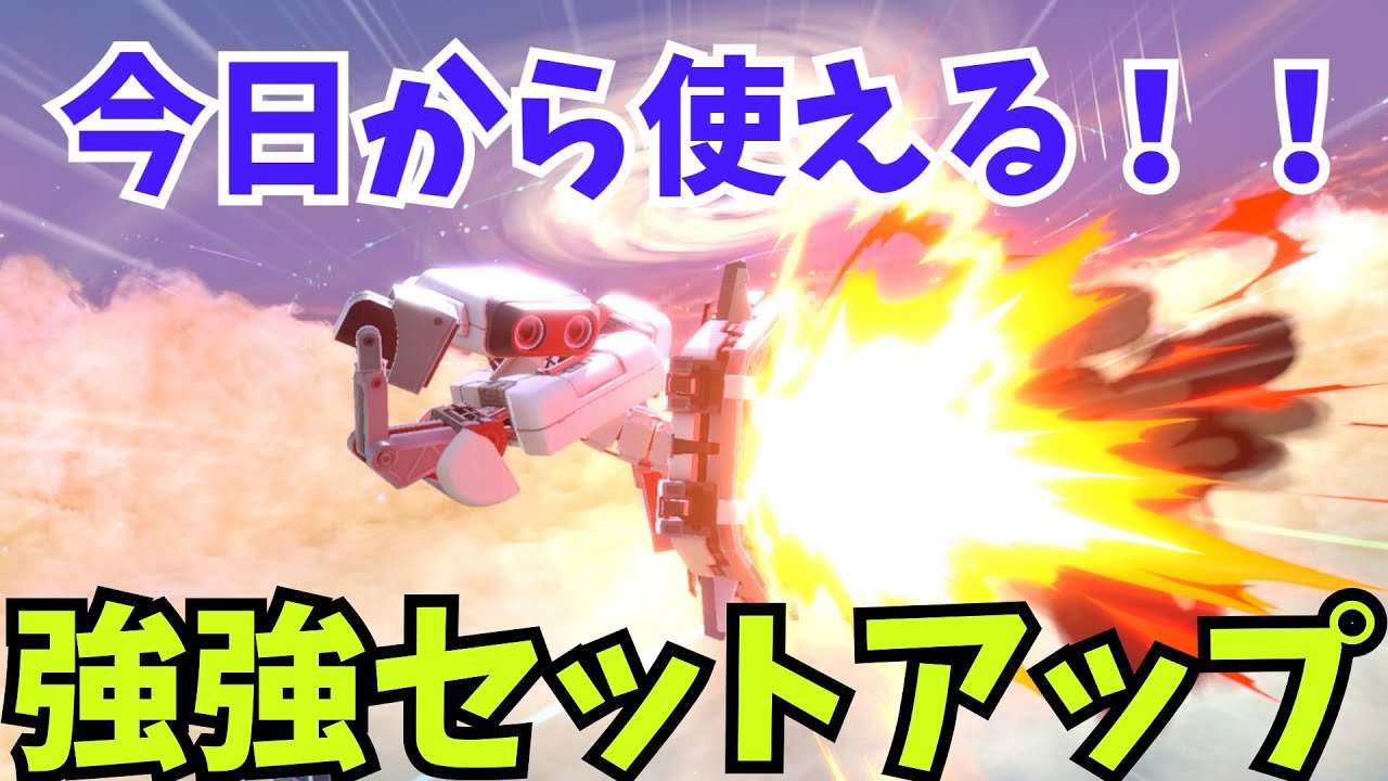 勝率UP！今日から使える強いセットアップ教えます！！！【スマブラ ロボット】