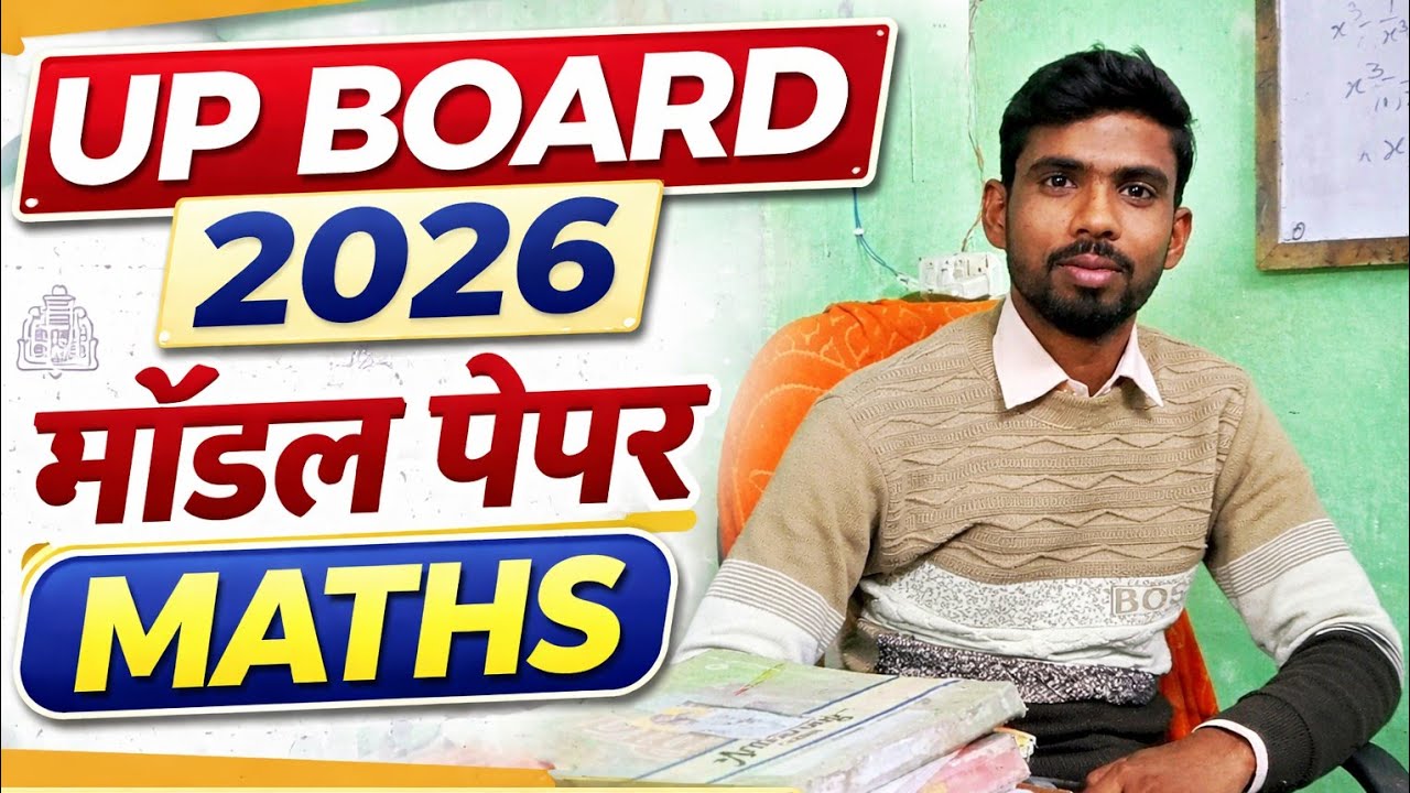 class 12th math ##upboard 2026exam##upboard ##by Sujeet sir