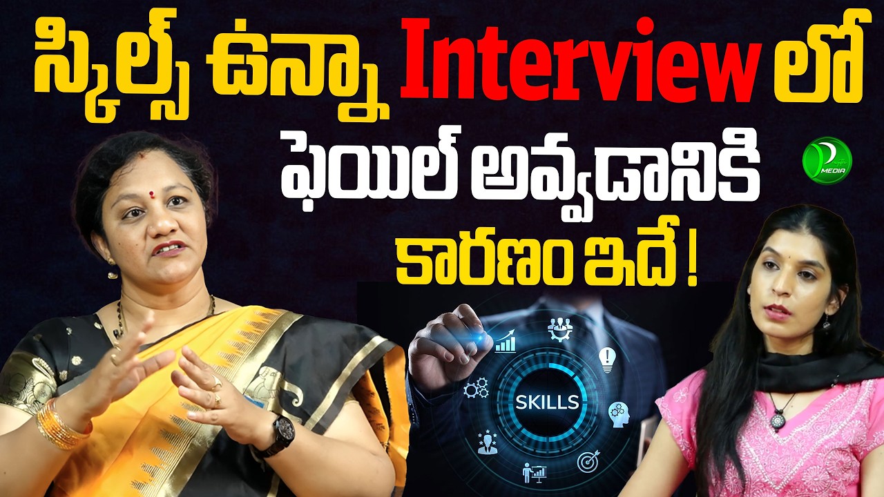 స్కిల్స్ ఉన్నా జాబ్ రావడం లేదా ? Lavanya Buddhavarapu About Job Skills | Pragathi Media