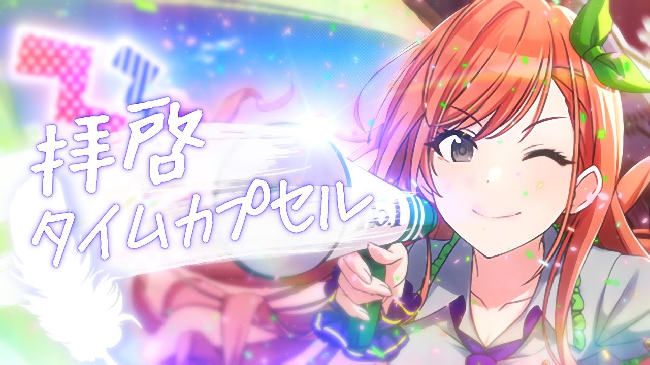 【MV MAD】拝啓タイムカプセル【シャニマス4周年記念】