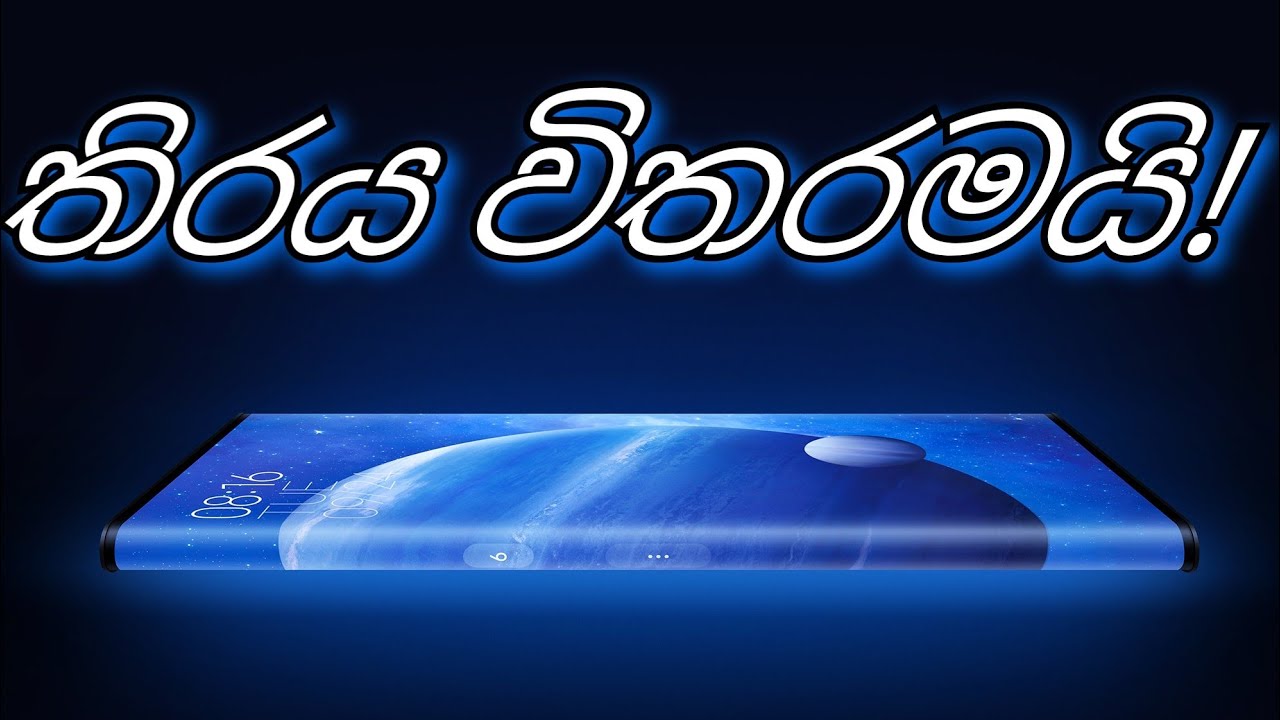 Xiaomi Mi Mix Alpha (තිරය විතරමයි)