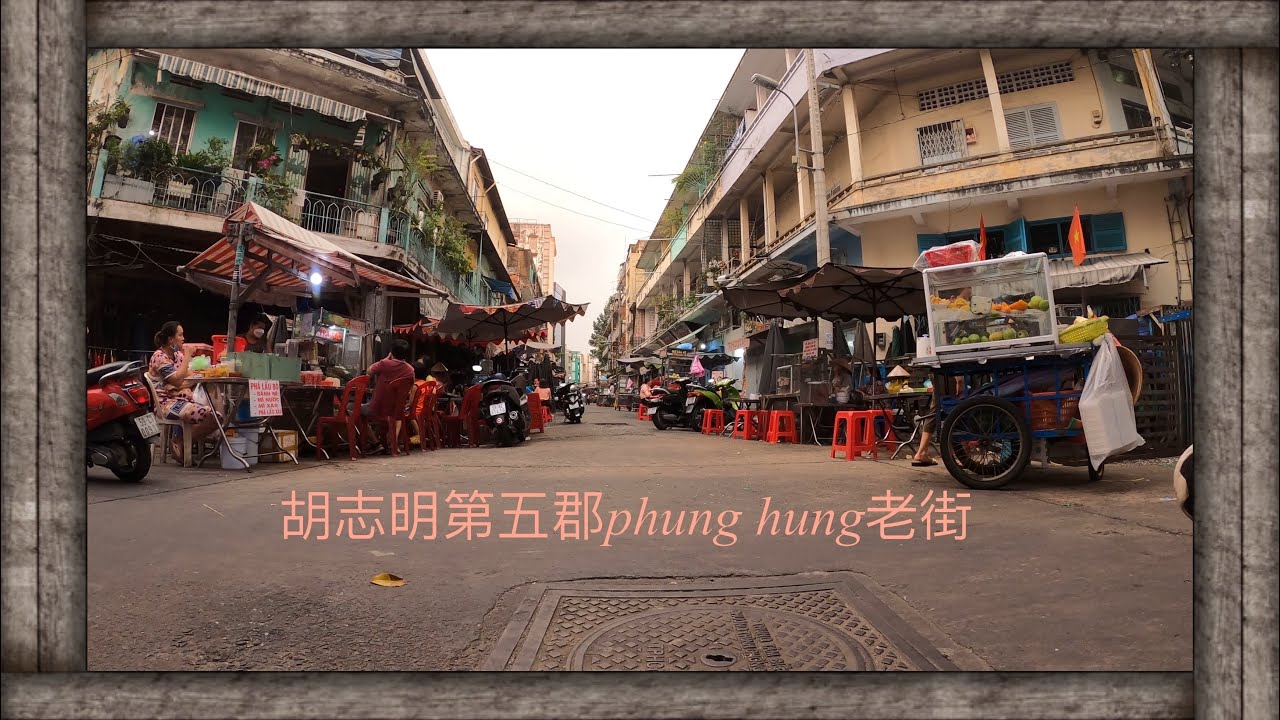 胡志明第五郡冯兴街很有味道的老街，喝一杯纯手工烘焙咖啡，打发下午时光！