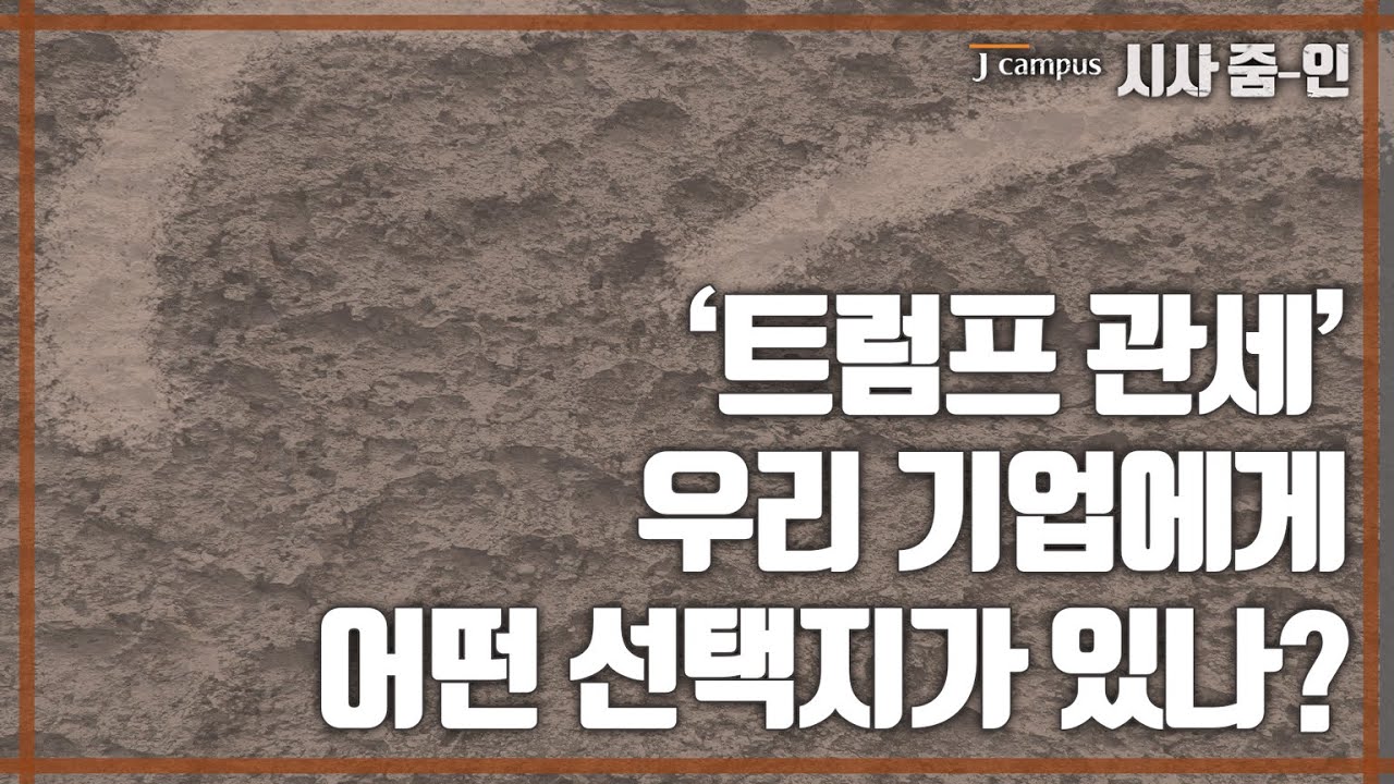 [시사줌-인]  