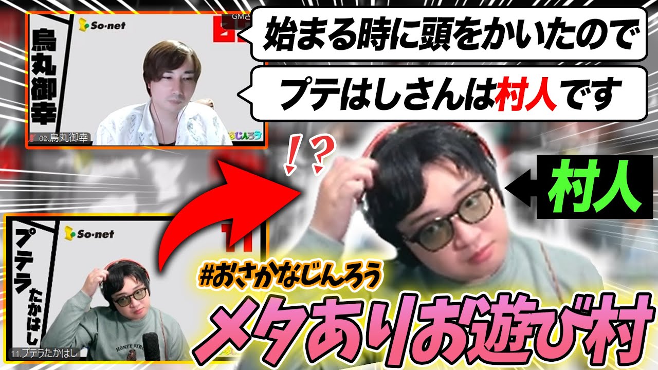 【人狼15人村】ルール：メタあり で行う15人村が面白過ぎるｗｗ