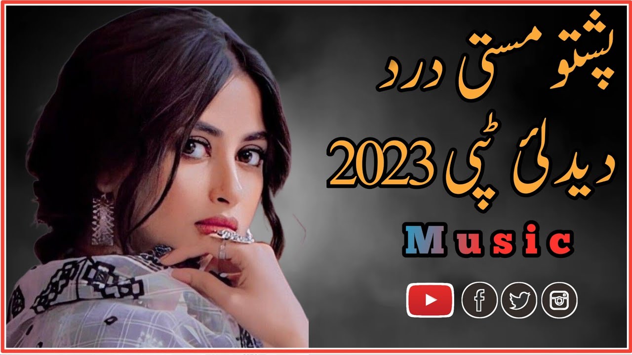 Waly ba gham zama pa zara wai||Pashto sad song 2023||