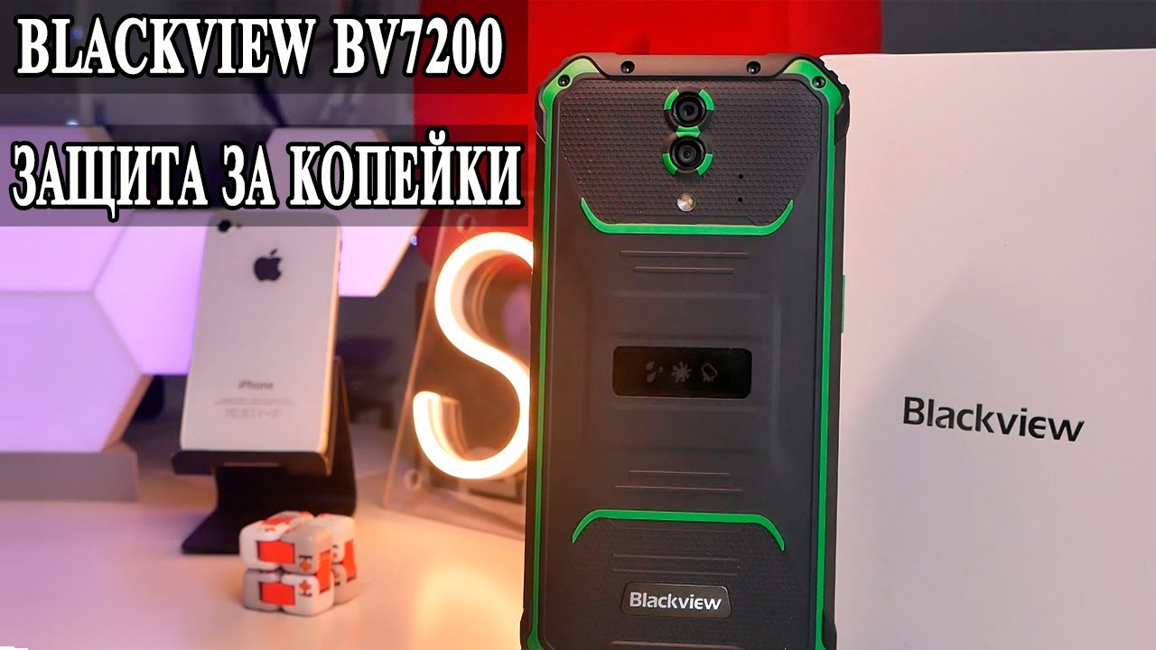 Blackview BV7200 Доступный защищенный смартфон