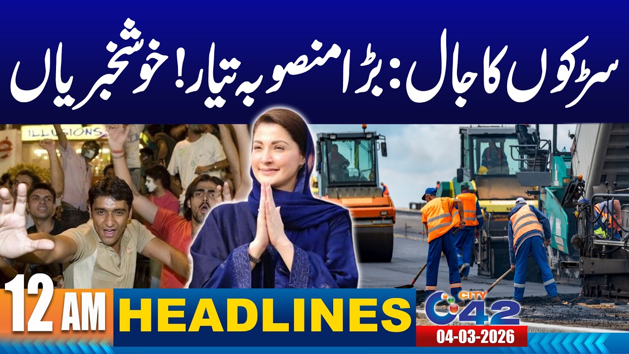 Punjab Khushal Program: Good News For Public | 12AM News Headlines | 4 March 2026 | City 42