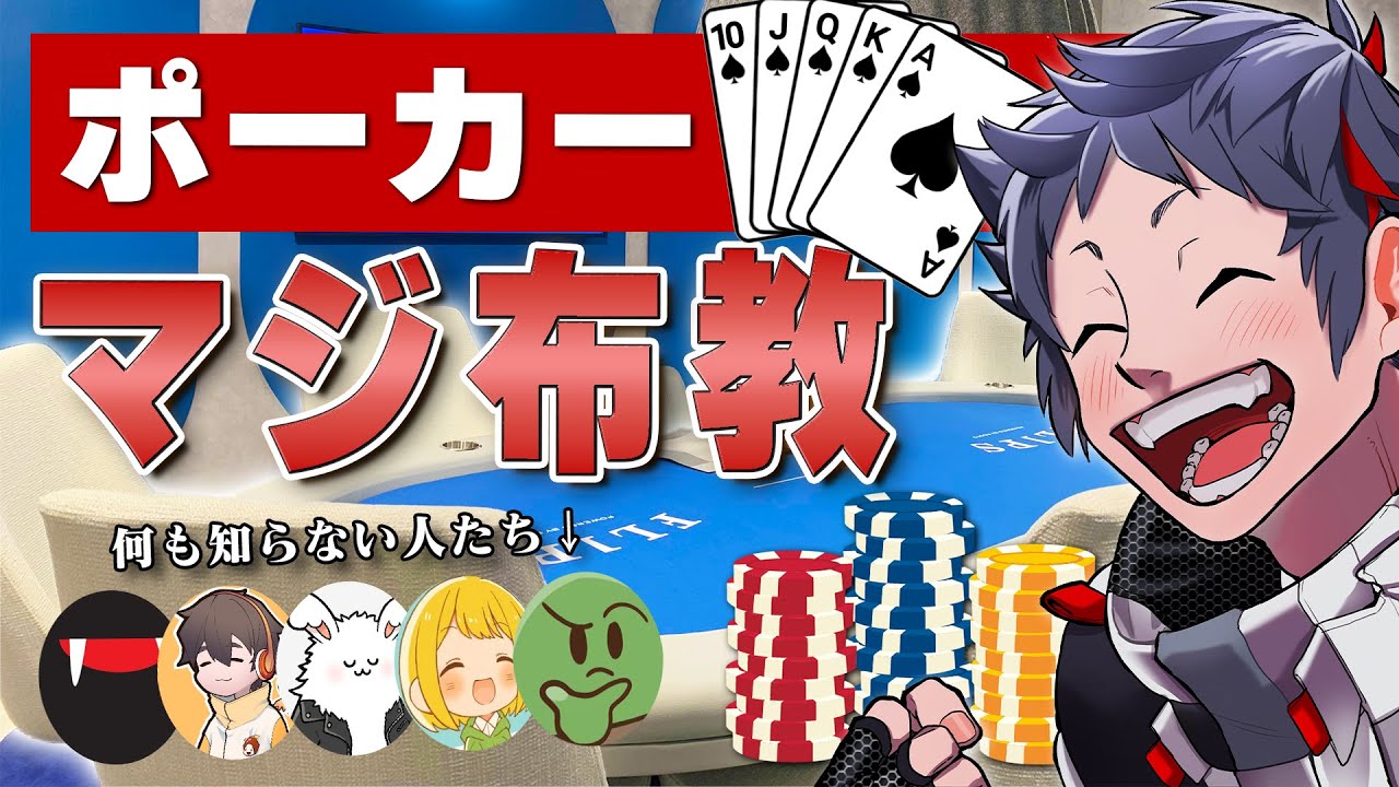 面白すぎ！ドハマりしているポーカーをみんなに布教したい【ルール説明】