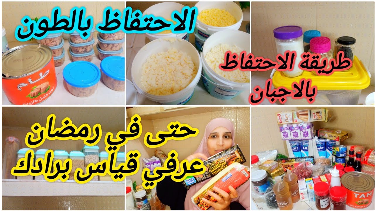 روتين تنظيم تقدية رمضان 2026🌜, مع حيل وافكار تخليك تخرجي رمضان بتقديتك وبلاماتزيدي في المصاريف 💵