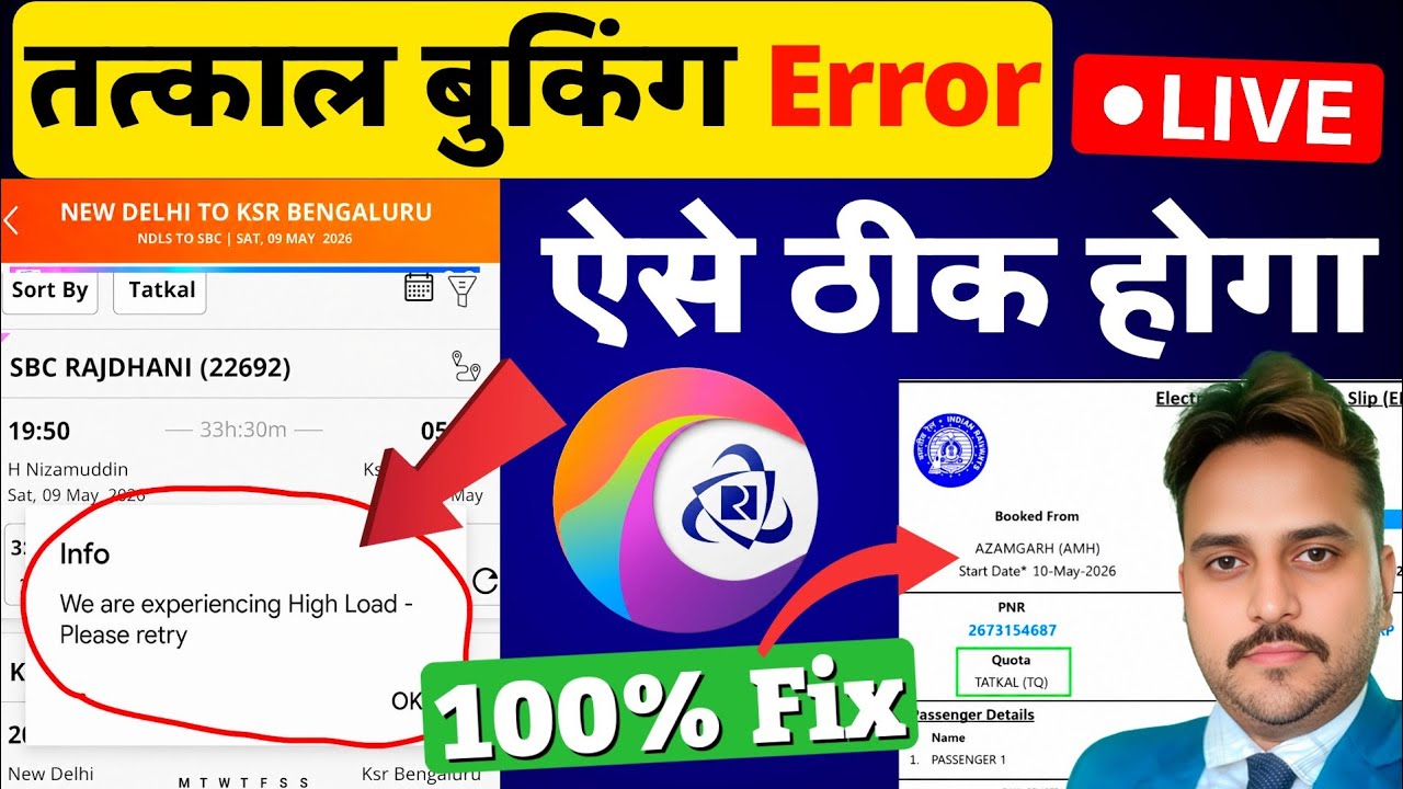 IRCTC High Load Error Kaise Thik Kare | We are experiencing high load - please retry irctc